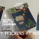 cozy cozy house