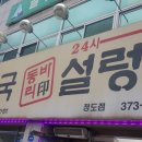 동바리식당 이미지