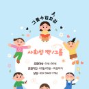 온담말·언어발달센터
