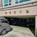 삼백리치빌 이미지