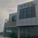 태흥횟집 이미지