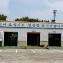 한성카정비