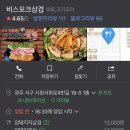 비스포크 삼겹 이미지