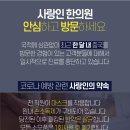 요한한의원 이미지