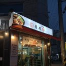 진수성찬 황제족 이미지