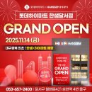 송현역(1호선) | 대구 하이마트 오픈 한샘달서점가전,가구 한자리에서 만나는 그랜드 오픈!