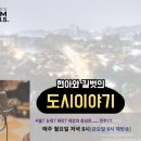 도시이야기 이미지