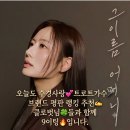 🗳 10/25 오늘도 트로트 가수 10월달분 브랜드 평판 랭킹 추천 및 응원글 작성, 커뮤니티메세지 작성 함께해요(10월달분으로 바뀜 이미지