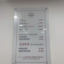 신토불이추어탕민물장어전문점 이미지