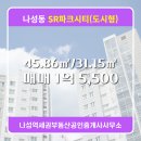 SR 공인중개사사무소 이미지