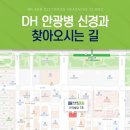 디에이치안광병신경과의원 | 세종신경과 파킨슨 조기 발견하여