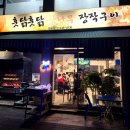 홍제3 공중화장실 | 홍제폭포 홍제천 누룽지통닭 맛집 훗닭 내돈내산 후기 (예약정보)