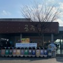 문의(영덕)휴게소 편의점 | 당진영덕고속도로 공주휴게소 대전방향 맛집 수유실