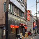 홍복 | 부산 동대신동 맛집 중국집 홍복 다녀온 후기