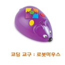 코딩로봇교실 이미지