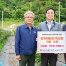 호암리 경로당 아이뉴스24