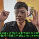 대통령에 대한 재판중지와 재판재개 이미지