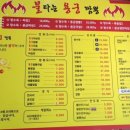 불타는짬봉 이미지