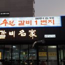갈비명가궁 이미지