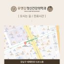 강남연세정신건강의학과의원