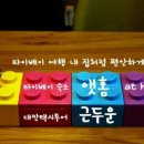 준형이네민박 네이버블로그
