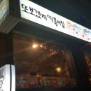 또보겠지스마일