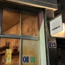 단밤주점 이미지