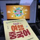 의식주로 배우는 생활중국어 | 여행중국어 &amp; 기초중국어회화 한 번에! 맛있는스쿨로 시작한 중국어공부 후기