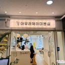 아우라제이미용실오산대역점 이미지