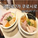 쿠로시로 이미지