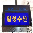 노량진전라도회양념
