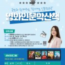 영화와 함께하는 인문학 이미지