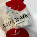 우리사과떡볶이 승우아빠 국물떡볶이 1등 내돈내산 솔직후기