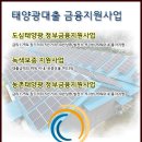 다산태양광발전소 이미지
