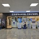조준형내과의원 네이버블로그