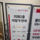 [서울/서초동]두끼떡볶이 롯데마트서초점 즉석 무한리필 떡볶이 맛나요!