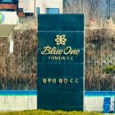 블루원용인CC | 용인골프장 블루원용인CC 야간 첫 개장 후기｜남용인IC 뚫리니 40분컷?!