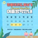 청룡 태권도 줄넘기 이미지