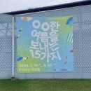 석천홀 | 부산 여행 아이와 가볼만한곳 / F1963 석천홀 무료 전시회 &amp; 소리길