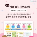 그림책과 함께 문해력 쑥쑥 이미지