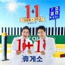 (주)원플러스원 이미지