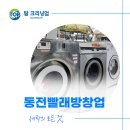 동전빨래방 이미지