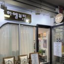 모란 피부·체형관리 추천 _ 하엘뷰티 에너지테라피 등관리 후기