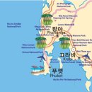 동남아 태국 푸켓여행~ 긴급 모집(10명) 합니다~1/22~26일(5일) 이미지