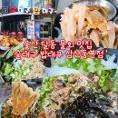 클럽밸런스5 울산달동점 | 울산달동맛집 '술대구 밥대구' 시원한 갑오징어물회 생각날 때 찾기 좋은 울산삼산동맛집