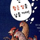 황금알 농장 네이버블로그