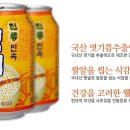 전통민속음료식혜 이미지