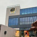 제주흑돼지 - 남구 번영로166번길 9 | 제주 협재 흑돼지 잉겅 후기, 10명 단체 방문 최애 맛집 깍두기볶음밥