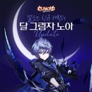 노아 PC 매경게임진