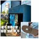 광주명품신발밑창 보강｜신세계백화점 앞 구두방 끌로에 슬리퍼 비브람 후기